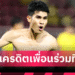 Sao U23 Thái Lan mơ vàng SEA Games sau khi giành vé dự VCK U23 châu Á screenshot 2025 09 10 133858 1009133928.png