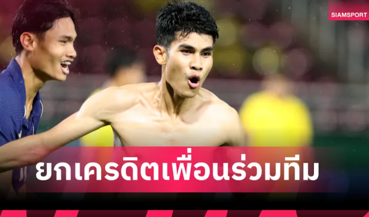 Sao U23 Thái Lan mơ vàng SEA Games sau khi giành vé dự VCK U23 châu Á screenshot 2025 09 10 133858 1009133928.png
