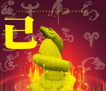 Vận Trình Tuổi Tị năm Ất Mùi 2015 ty1.jpg